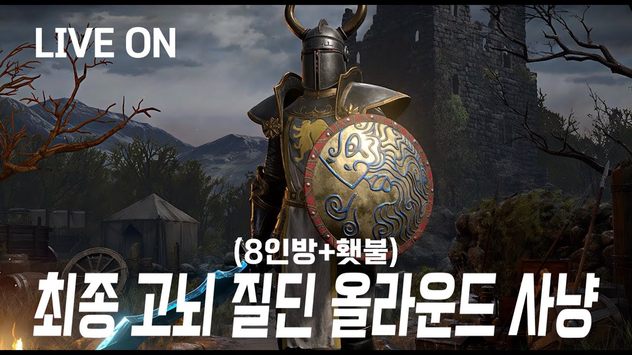 LIVE) 래더 물리 질딘, 고뇌 END세팅으로 성능 TEST 마무리