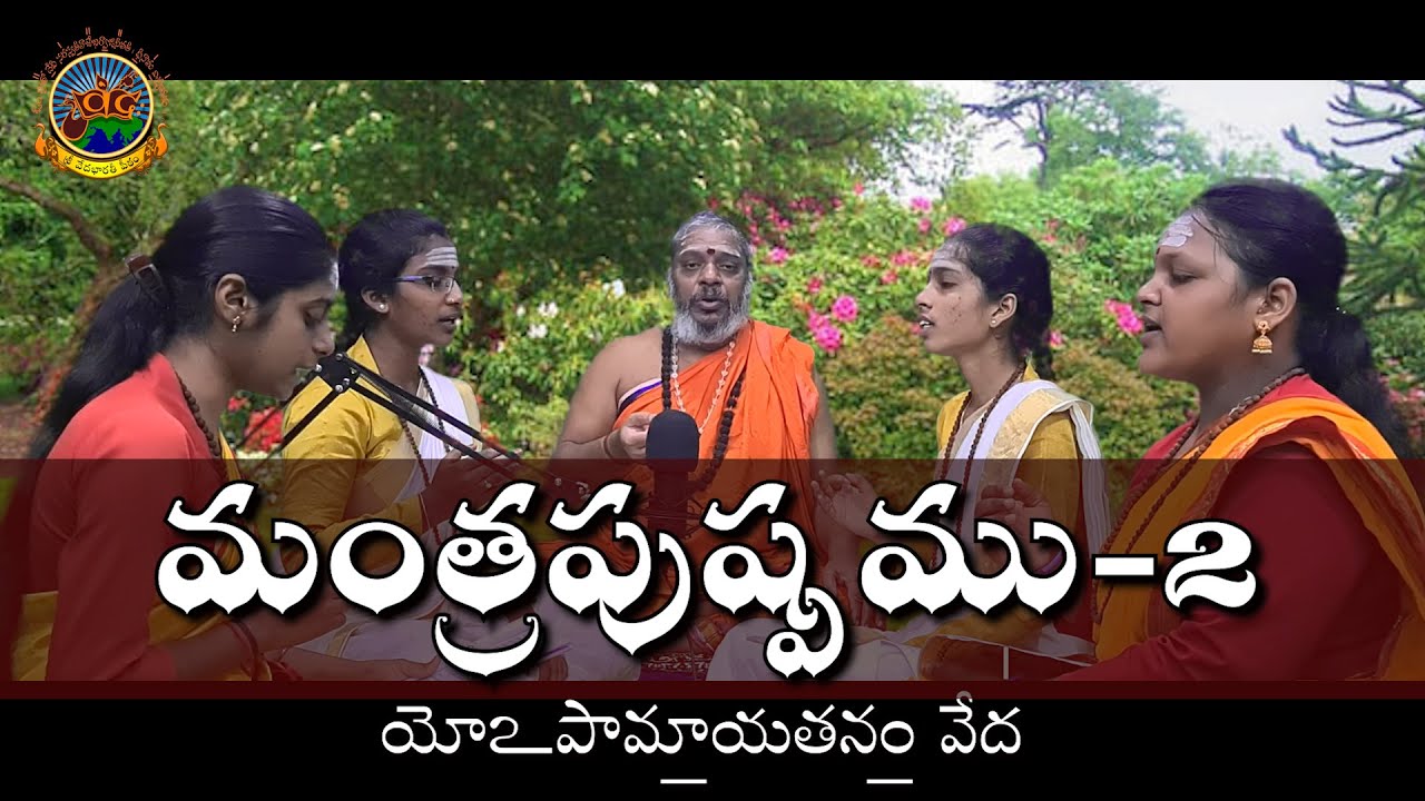 Mantra Pushpam-2 || #SVBP-Sri Veda Bharathi Peetham