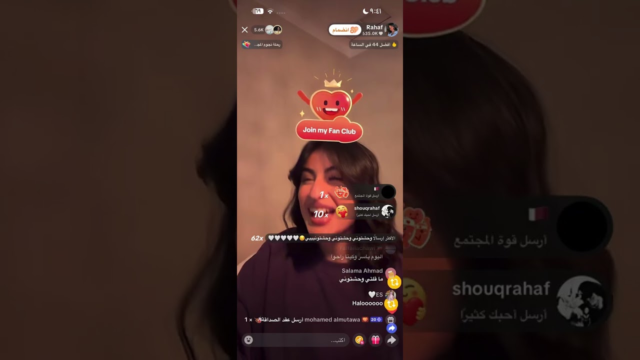 لايف رهف محمد (لايف العودة😍) 2025/11/14