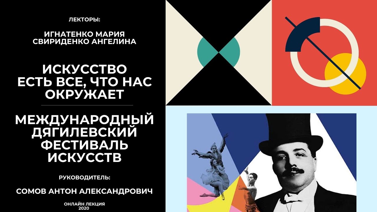 Видео-лекция 