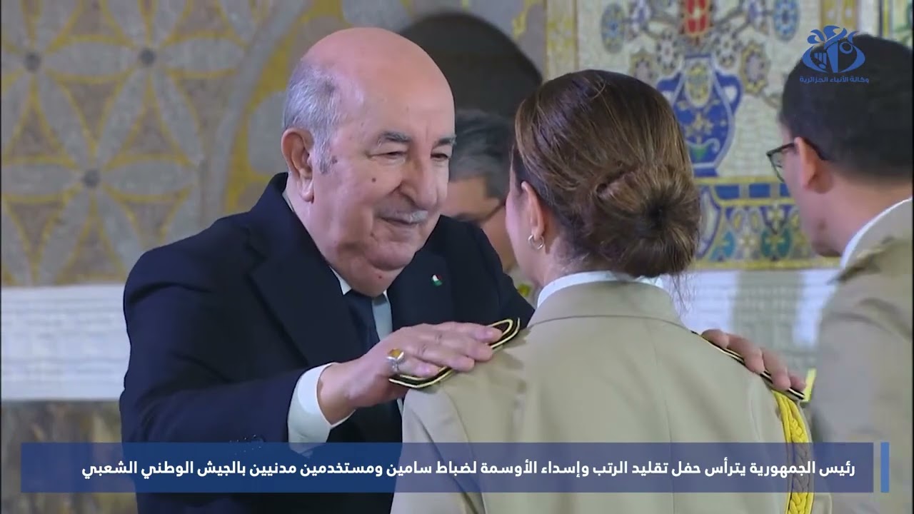 رئيس الجمهورية يترأس حفل تقليد الرتب وإسداء الأوسمة لضباط سامين ومستخدمين مدنيين