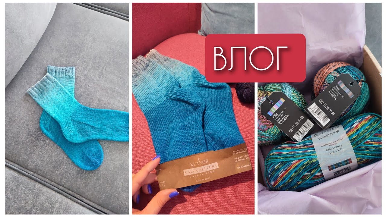 Влог 4. Свитер с косой💓 Новая шикарная пряжа🧶 Покупки💫 Отзыв о пряже