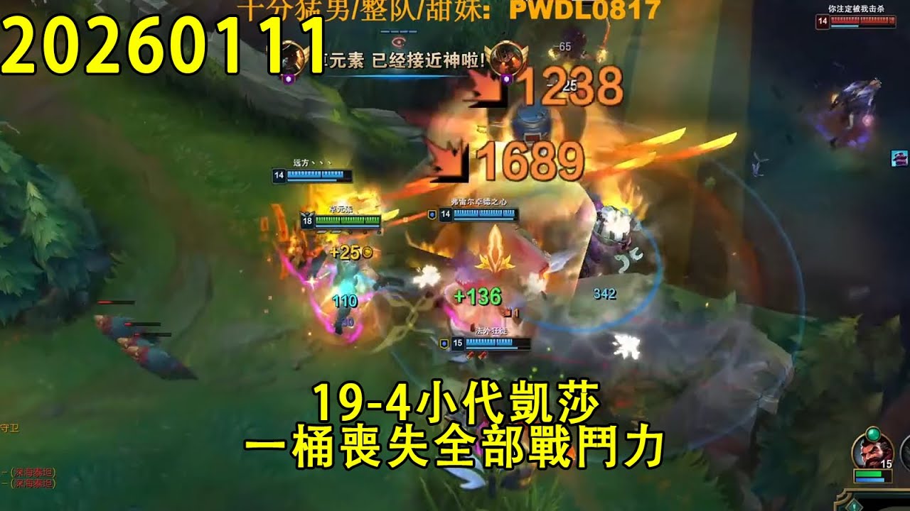 【浪D錄播】（vs凱能）19-4小代凱莎，一桶喪失全部戰鬥力（CC字幕）（彈幕版）