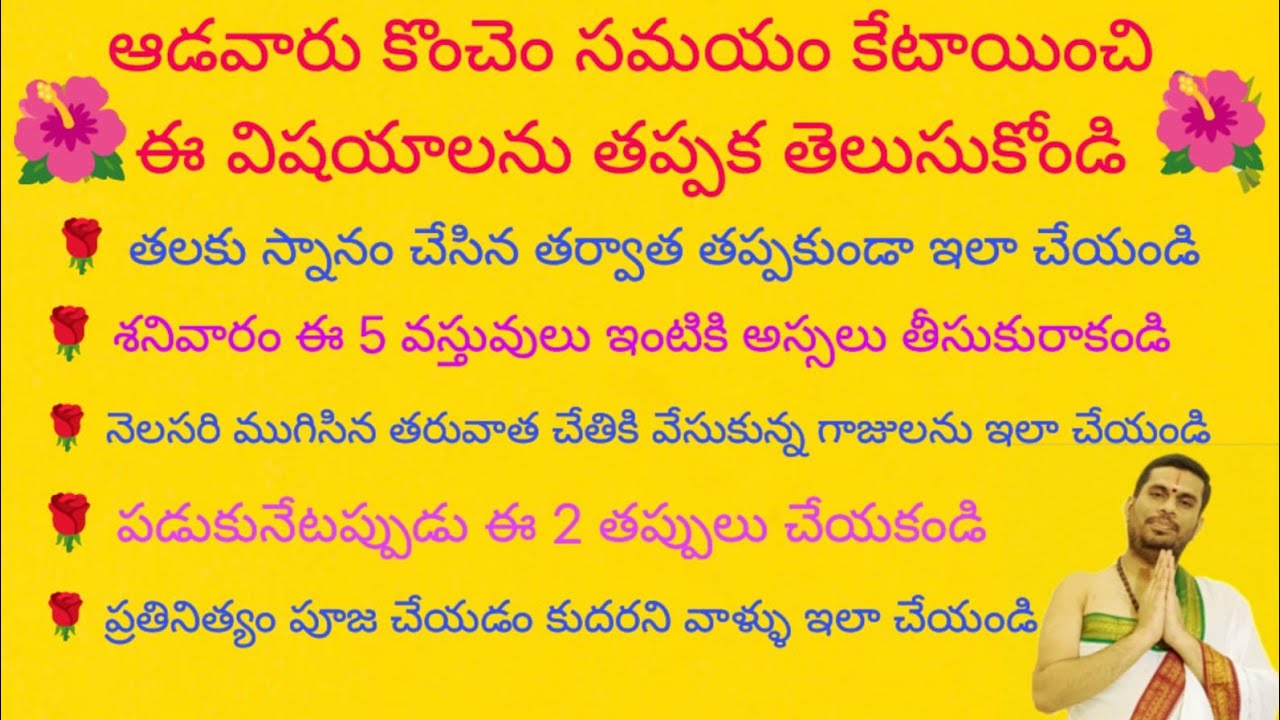 ఆడవాళ్లు కొంచెం సమయం కేటాయించి ఈ విషయాలు తప్పక తెలుసుకోండి!!