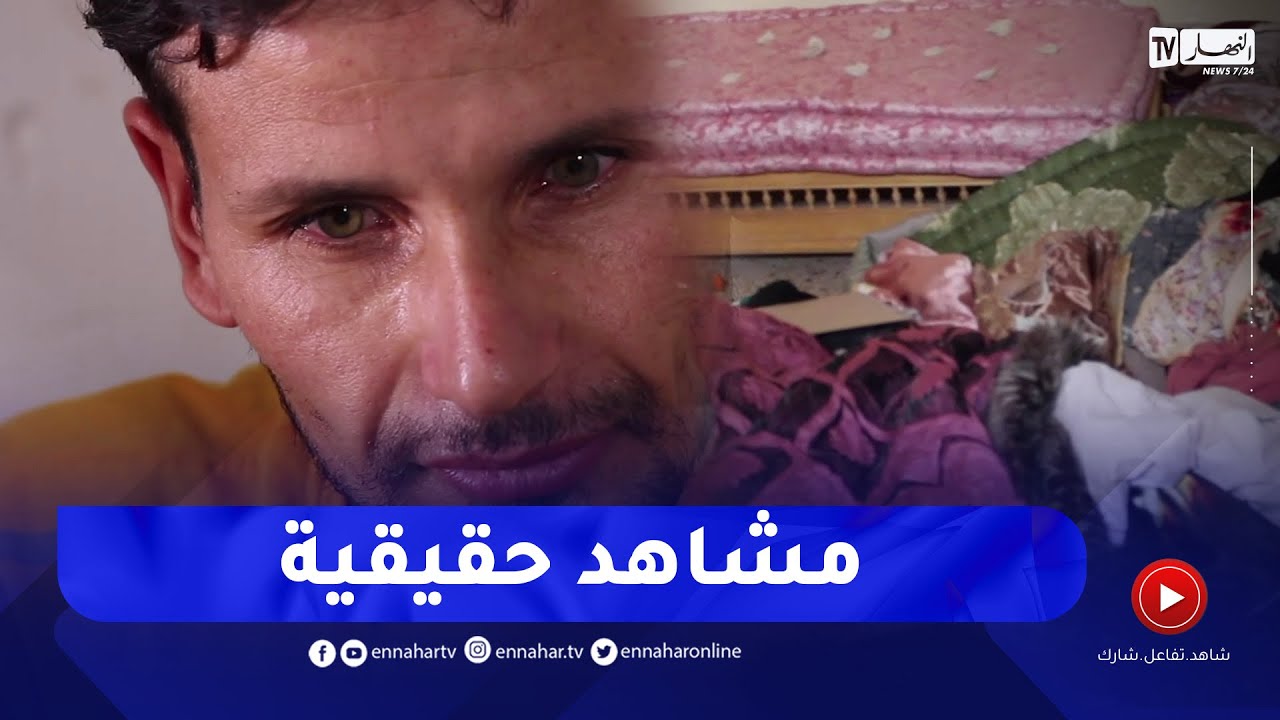خليها على ربي: ممنوع على القلوب الضعيفة.. هكذا خُـ.نق الطفل جود وربط وجرد من ملابسه!!