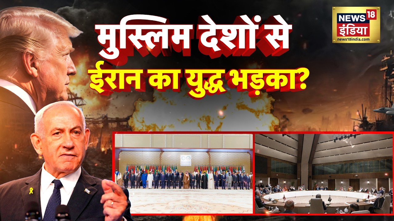 US-Israel Iran War : मुस्लिम देशों से ईरान का युद्ध भड़का? | Oil LPG Crisis | N18G