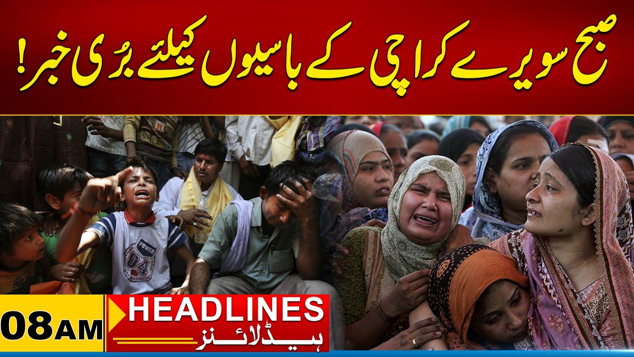 Bad News For the Residents of Karachi | 08AM News Headlines | 03 April 2026 | City 21