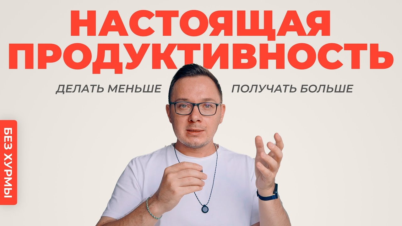 Почему ты больше устаешь, чем развиваешься (и как это исправить).