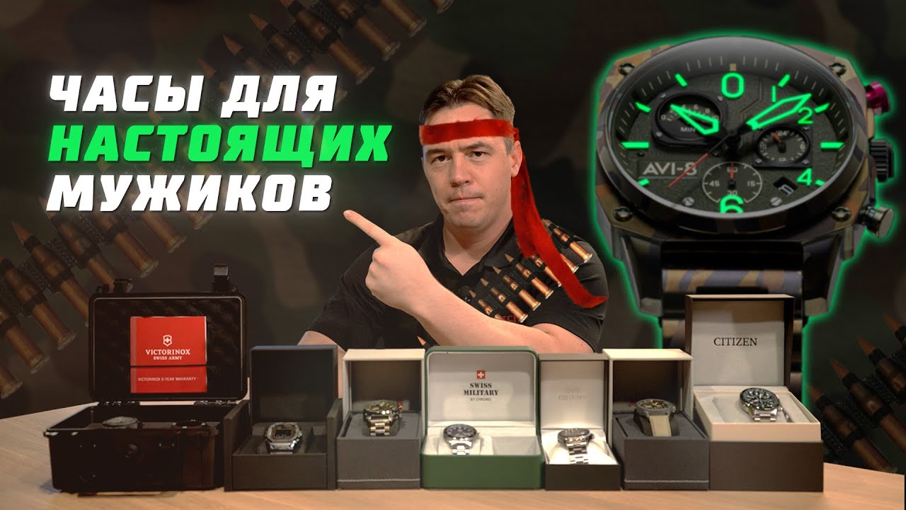 Обзор крутых мужских часов | Casio, Orient Mako Kamasu, Victorinox Swiss Army и многое другое!