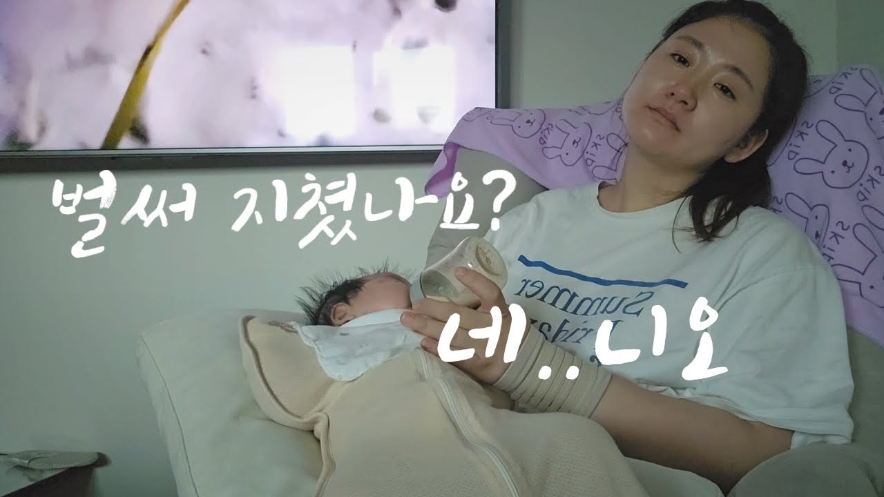 49일 6.4kg 아기 밀착육아일기(ft. 낮잠재우기실패, 반찬해결사, 초점책만들기)
