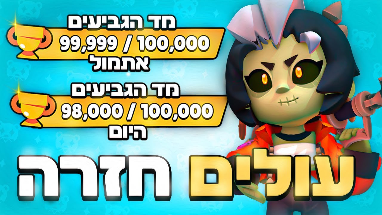 לייב פוש במדורג בפעם הראשונה העונה!