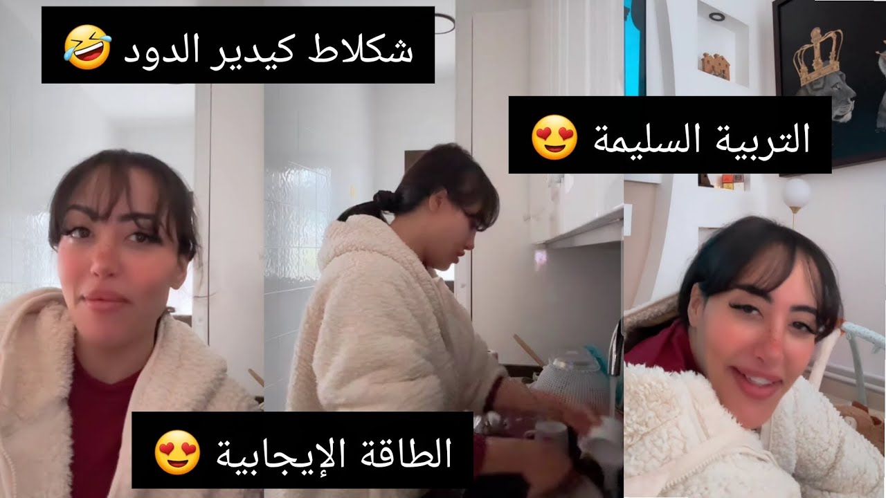لقطات طريفة من لايف ساريكول 🤣🤣