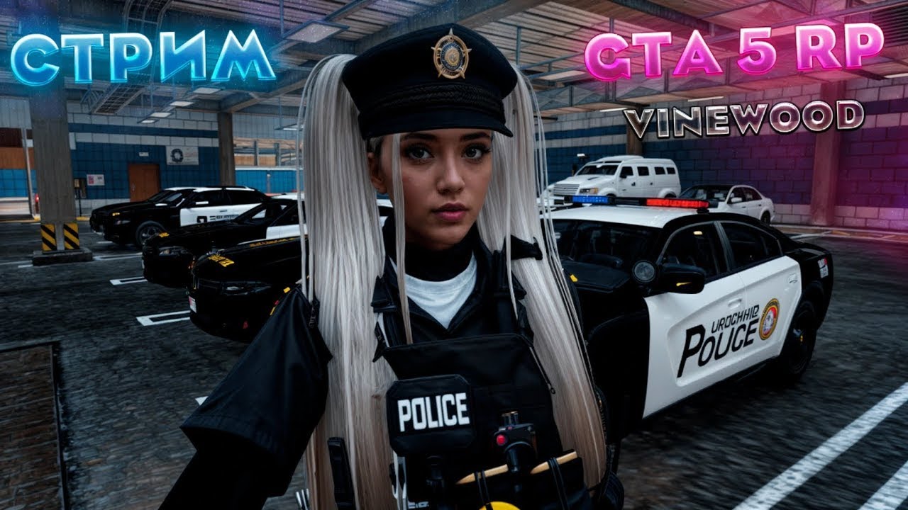 🔴GTA 5 RP⭐LSPD  [250] vinewood | la puerta
