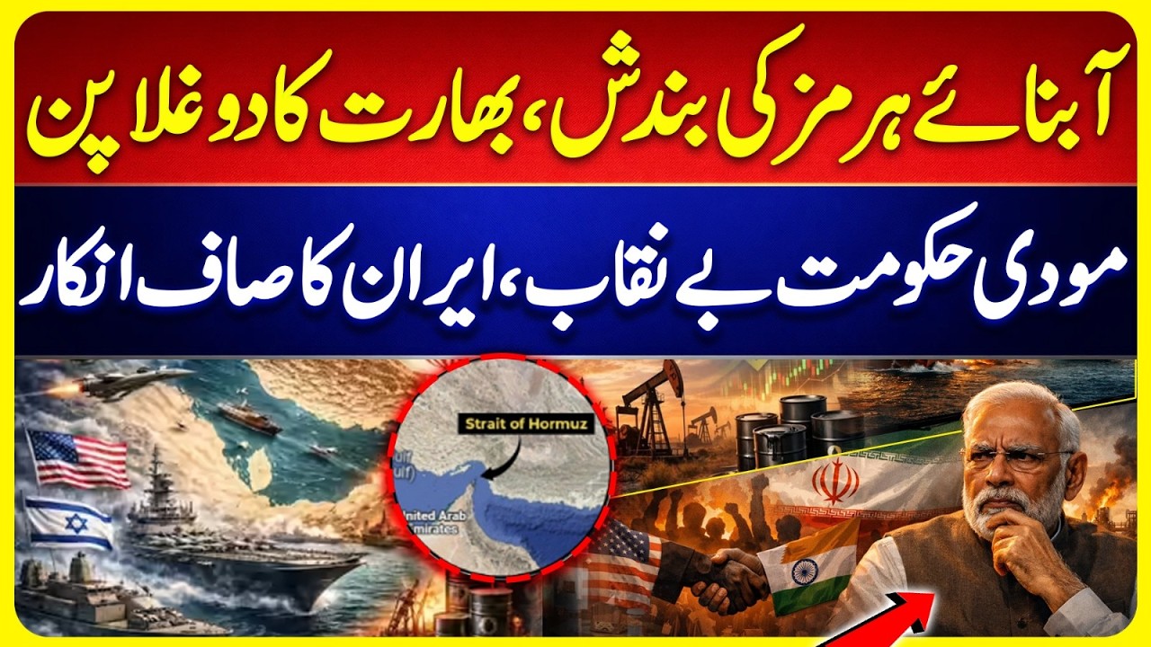 Strait of Hormuz: Iran Denies Closure Claims | India’s Role & Modi Govt Response | Suno News HD