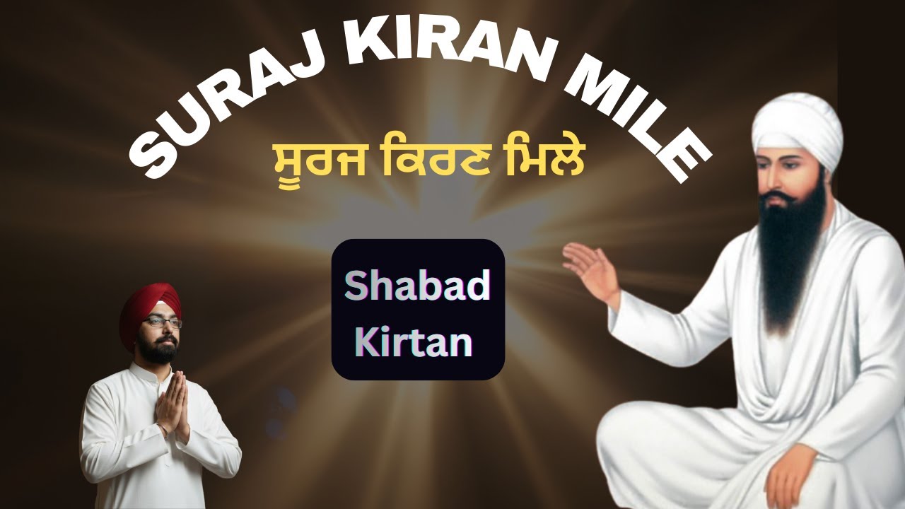 Suraj Kiran Mile | Parmeet | Shabad Kirtan