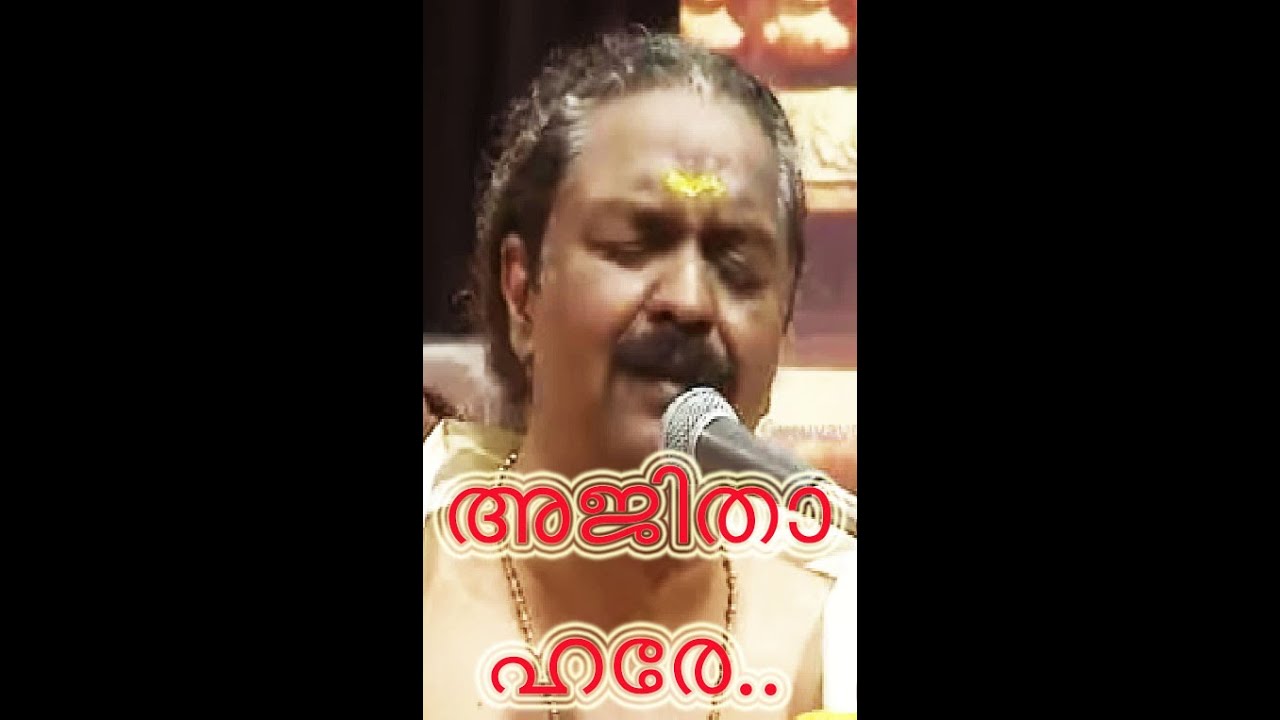 ചെമ്പേ സംഗീതോത്സവത്തിൽ അജിതാ ഹരേ പാടി ശ്രീവത്സൻ ജേ മേനോൻ