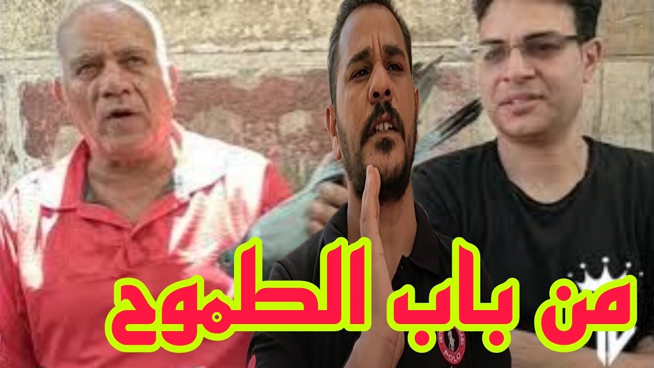 🔴 علي بابا و الاربعين صافي #علاء_همام