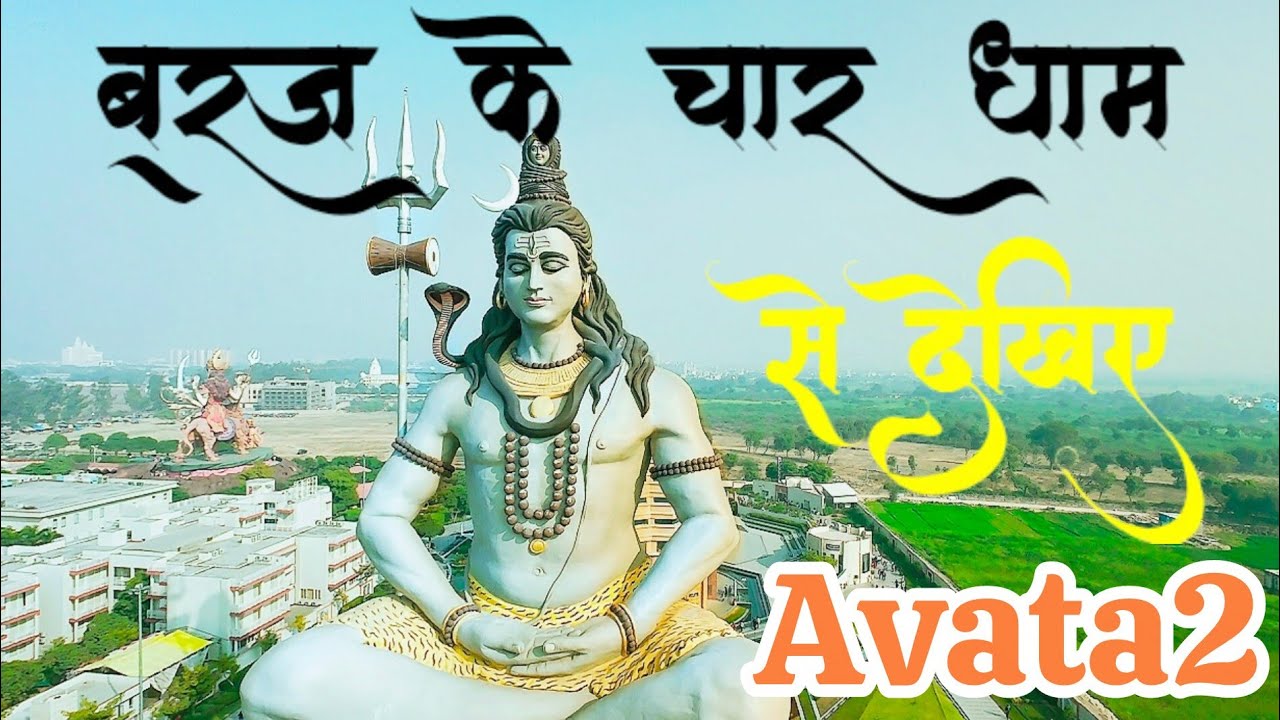 वृंदावन के चार धाम दर्शन | DJI Avata 2 से दिव्य Cinematic Shots #Vrindavan#djiavata2 #CinematicVideo
