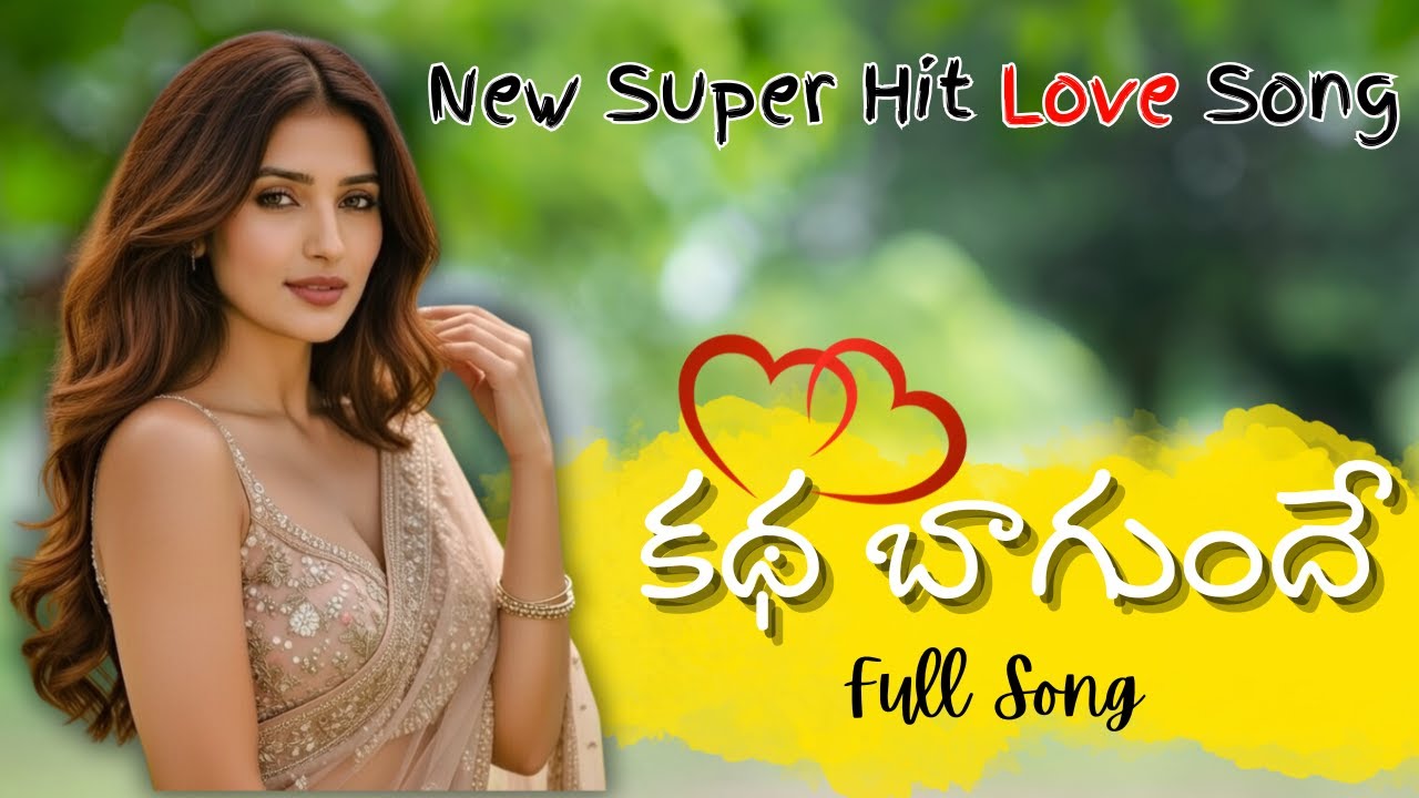 Mana katha Bagundhe song | New Telugu Romantic Song 2026 | Love Story Song