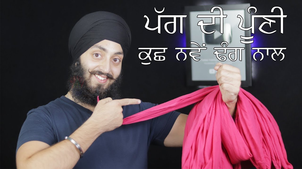 NEW PAGG DI POONI | SPECIAL TRICK