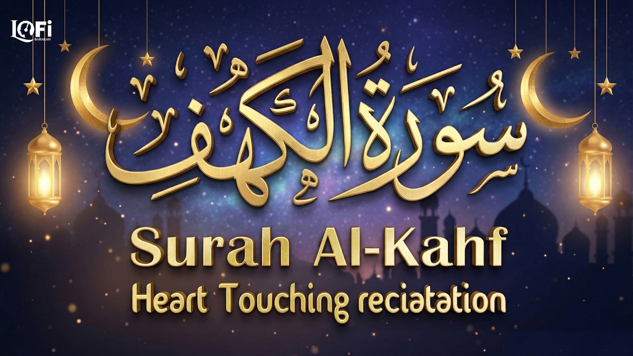 SURAH AL-KAHF (سورة الكهف ) | VERY BEAUTIFUL QURAN RECITATION TO SOOTHE YOUR SOUL | Lofi Quran