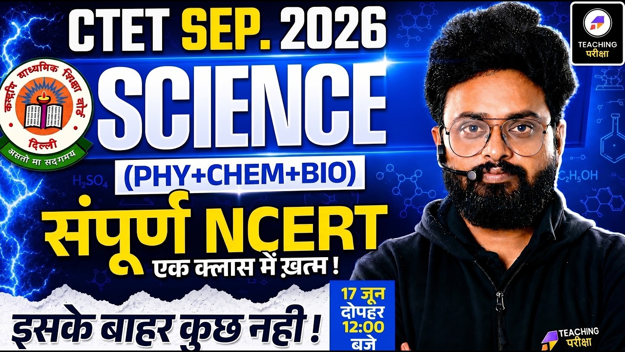 CTET Science Paper 2 | CTET Science NCERT Marathon | CTET Chemistry, Physics, Biology | Kuldeep Sir