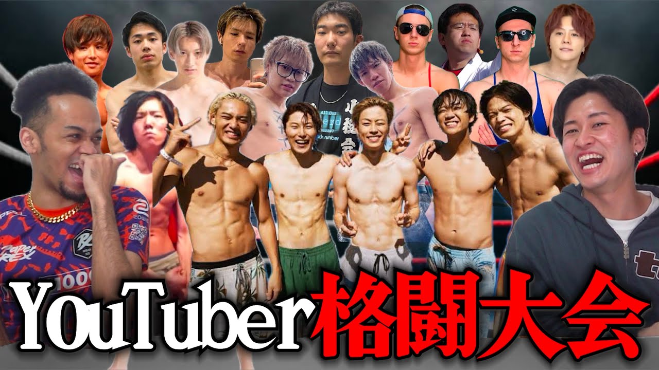 YouTuber喧嘩最強を勝手に決めてみた！【YouTuber PFPランキングTOP10】