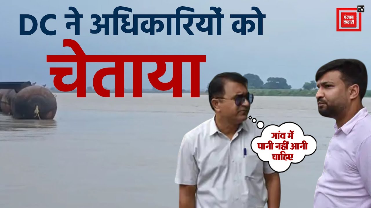 'किसी भी सूरत में गांव में पानी नहीं आना चाहिए वरना देख लेना',Palwal DC की अधिकारियों को चेतावनी