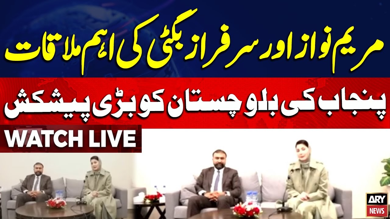🔴 LIVE || CM Punjab Maryam Nawaz and CM Balochistan's Media Talks || ARY News Live