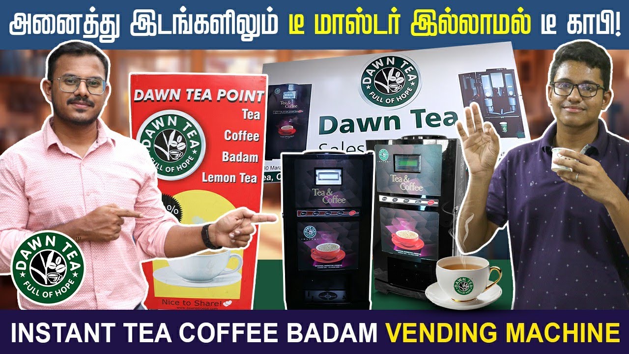உங்கள் Office மற்றும் கடைகளுக்கு இந்த ஒரு டி காபி Vending Machine போதும் #smallbusiness