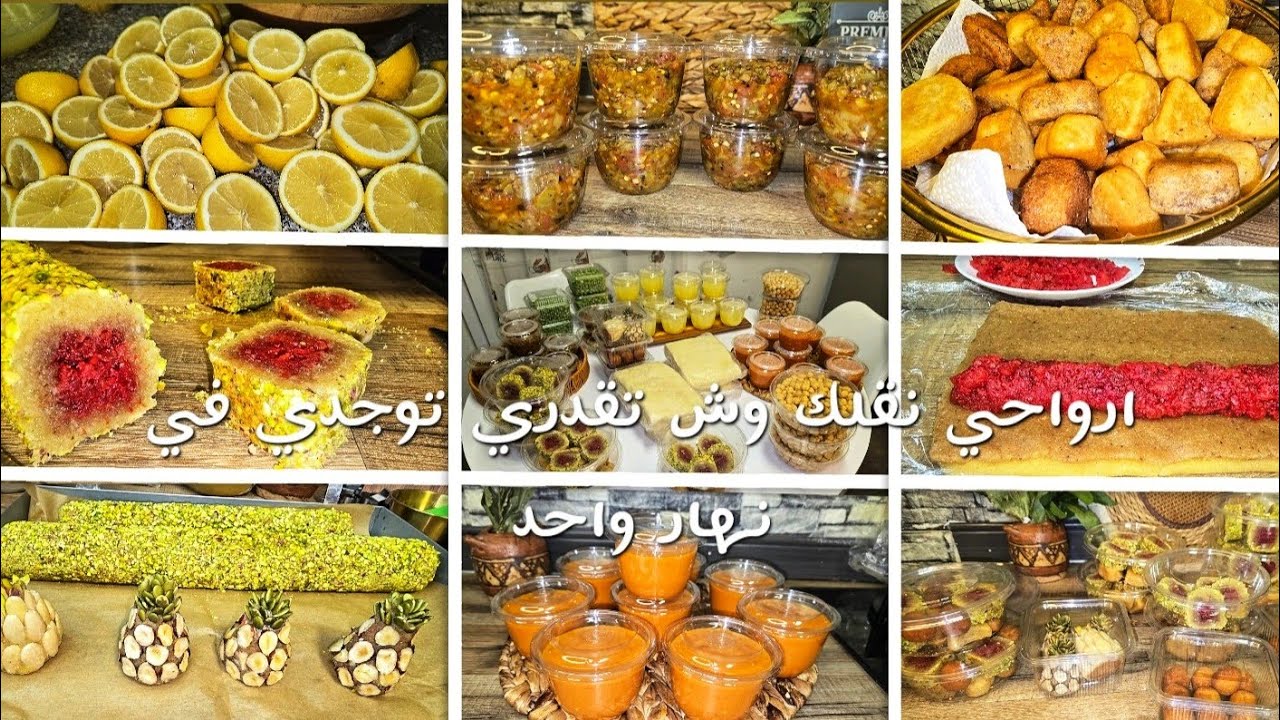 تحضيرات رمضان 🌙2026ارواحي نقولك وش تقدري تحضري في يوم واحد وصفات وتدابير وأفكار متنوعة 