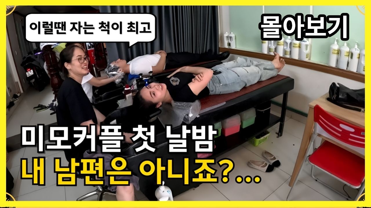 모델 출신 신부와 결혼한 30대 신랑 #30대국제결혼 #40대국제결혼 #국제결혼
