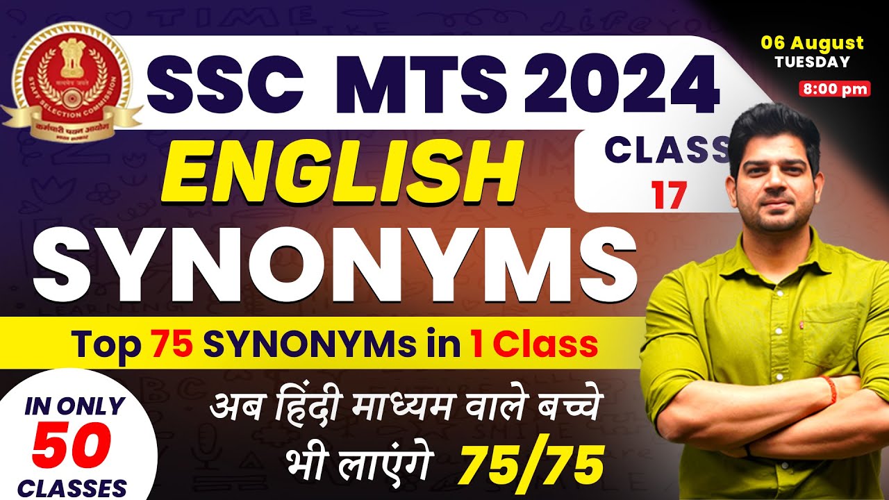 SSC  MTS English में कैसे लाए 75/75 Day-17 | English for ssc mts 2024 |ssc mts English batch | ssc