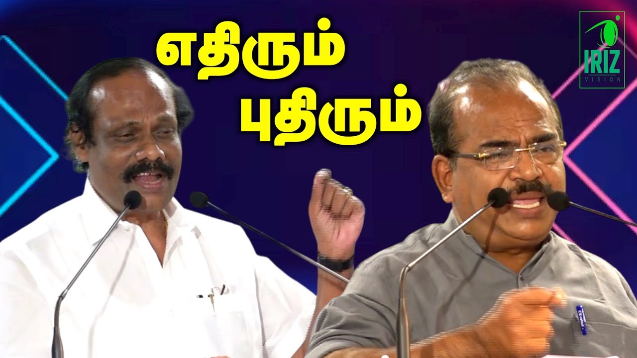 dindigul leoni comedy speech | nanjil sampath speech |நகைசுவைப்பேச்சு | Iriz Vision