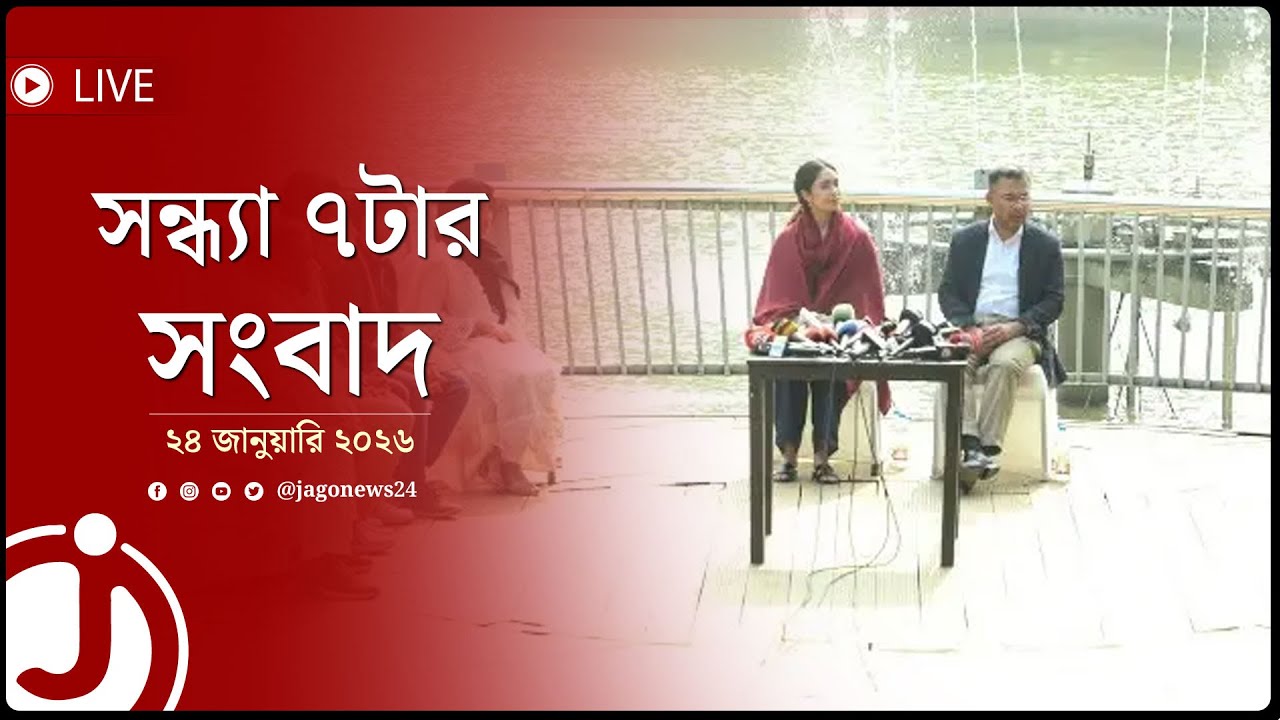 ফ্যামিলি কার্ডের মাধ্যমে সরকারের নানা সুবিধা এক জায়গায় আনতে চাই | সন্ধ্যা ৭টার সংবাদ || Jago News