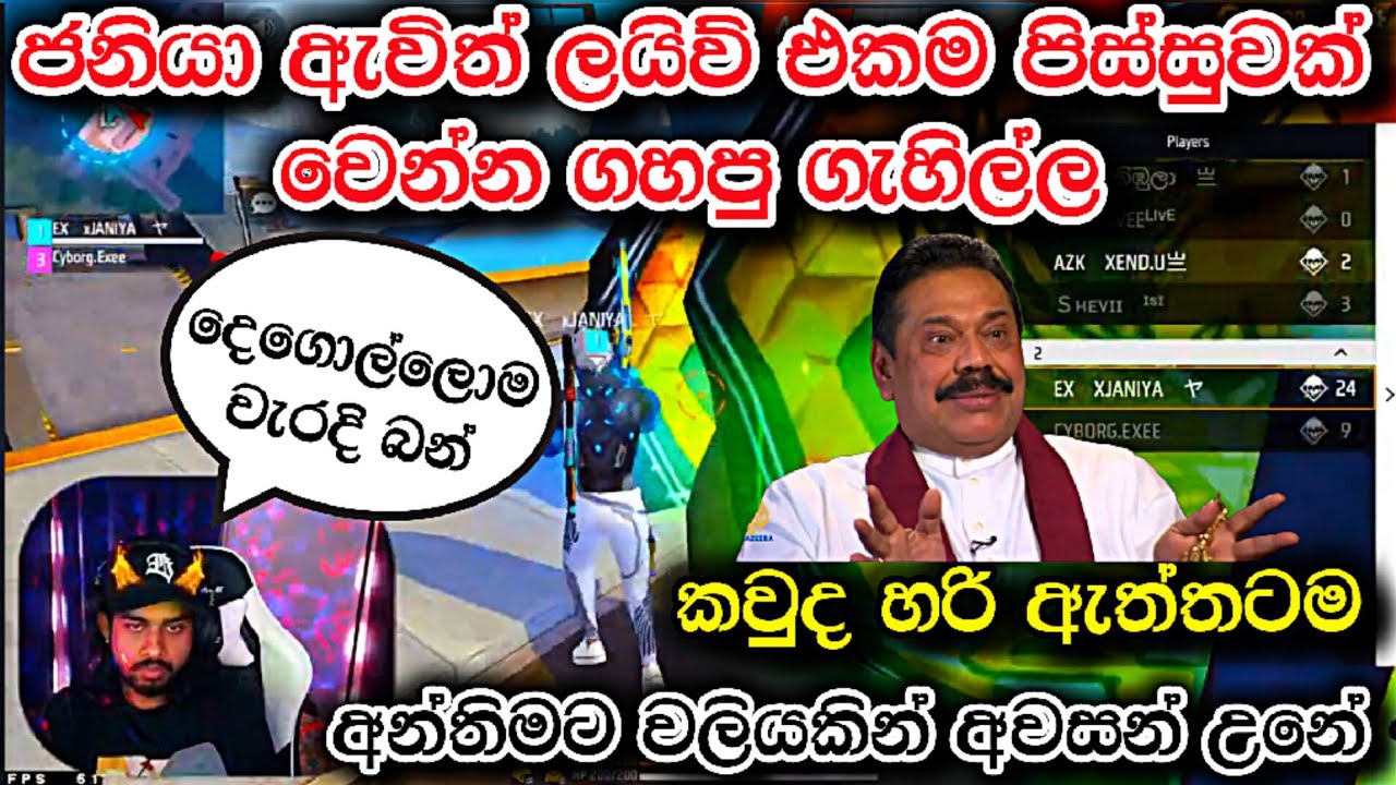 කවුද හ‍රි කවුද වැරදි 🤐 | master brother ff