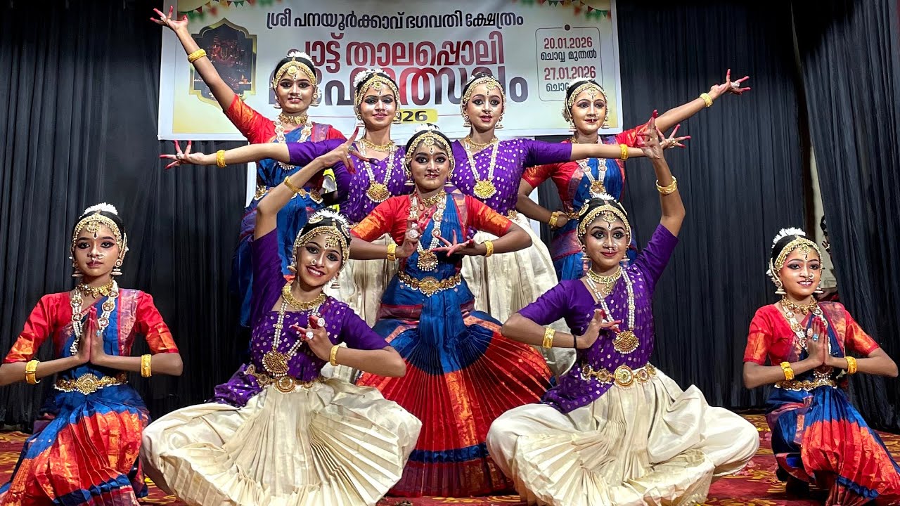 ചിലങ്ക നൃത്ത കലാക്ഷേത്ര അവതരിപ്പിക്കുന്ന നൃത്ത നൃത്ത്യങ്ങൾ 