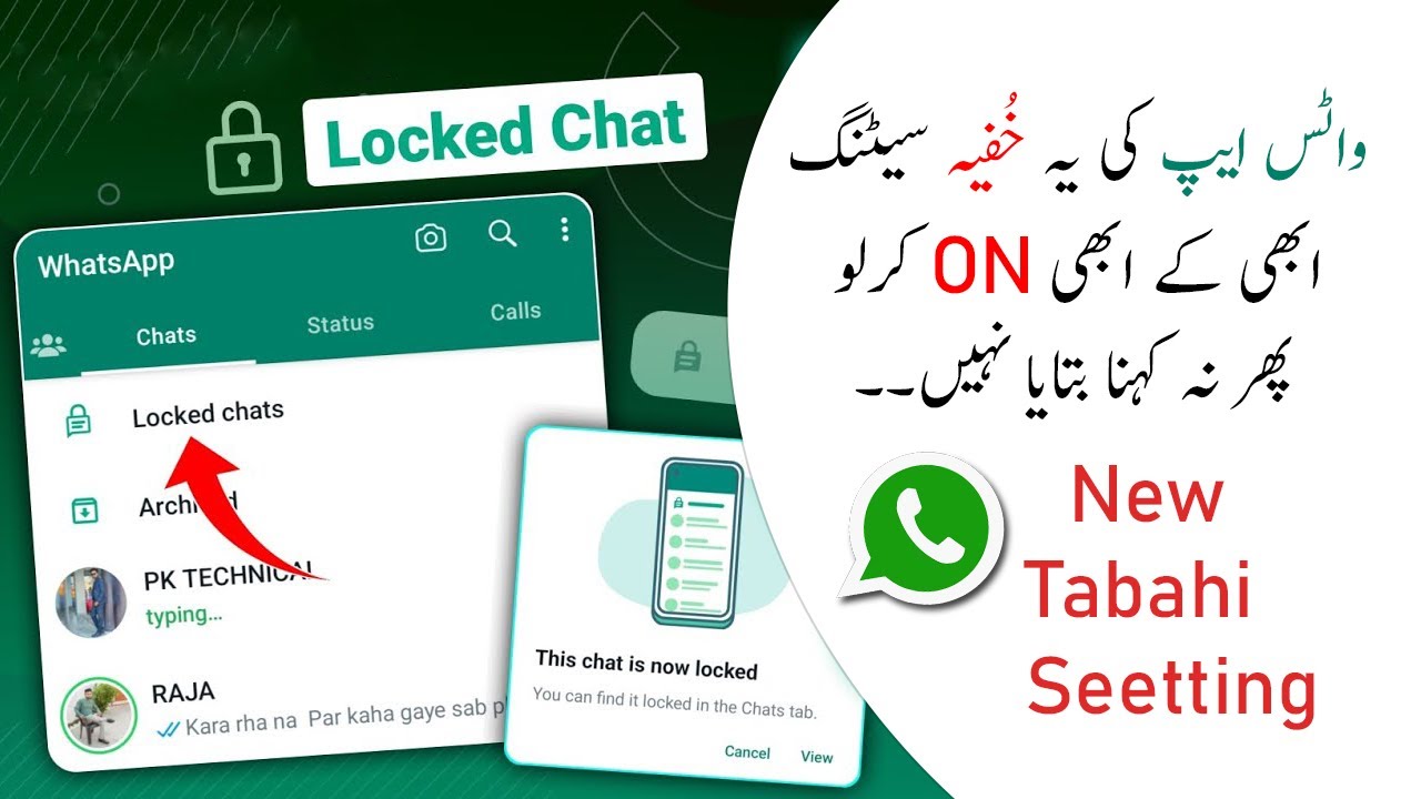 WhatsApp Chat Lock 🔐 Setting Update | Lock & Hide WhatsApp Chats Without Apps! 2023