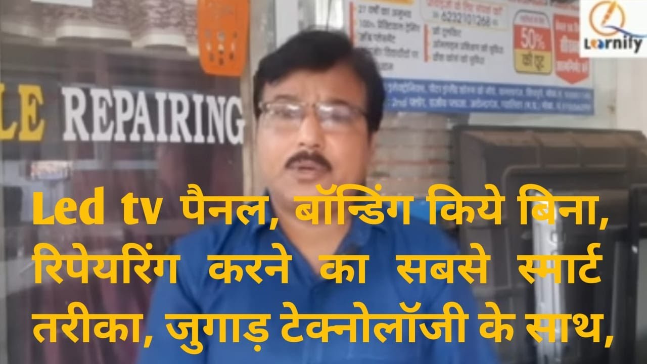 Lcd पैनल,बॉन्डिंग किये बिना, रिपेयरिंग करने का सबसे स्मार्ट तरीका,जुगाड़ टेक्नोलॉजी के साथ,9300011498