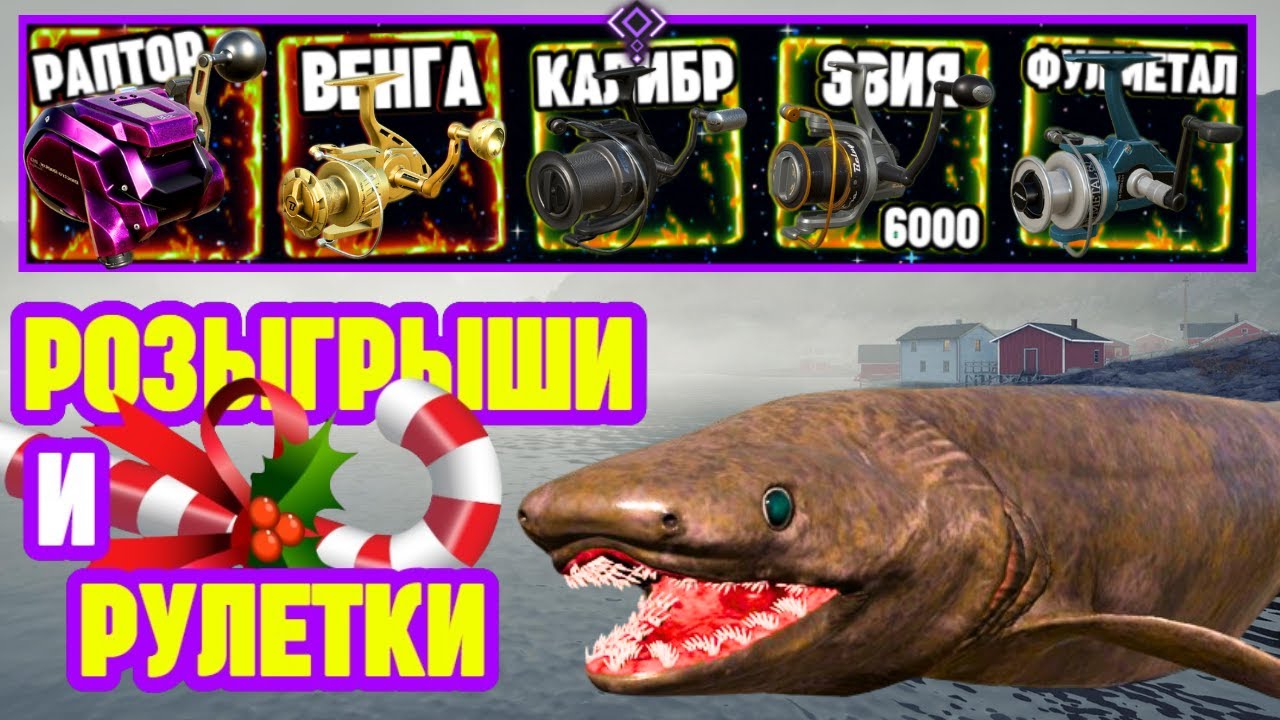 🔴 СТРИМ РР4 💰 РАЗДАЧА РЕДКОСТЕЙ на НОРВЕЖСКОМ МОРЕ 🎁 ПРЕМИУМ РУЛЕТКА и РОЗЫГРЫШИ для ЧАТА