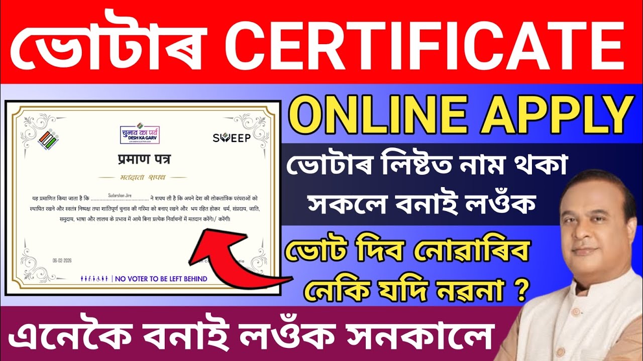 Voter Certificate Online Apply 2026//Voter Pledge Certificate Apply//How To Apply Voter Certificate