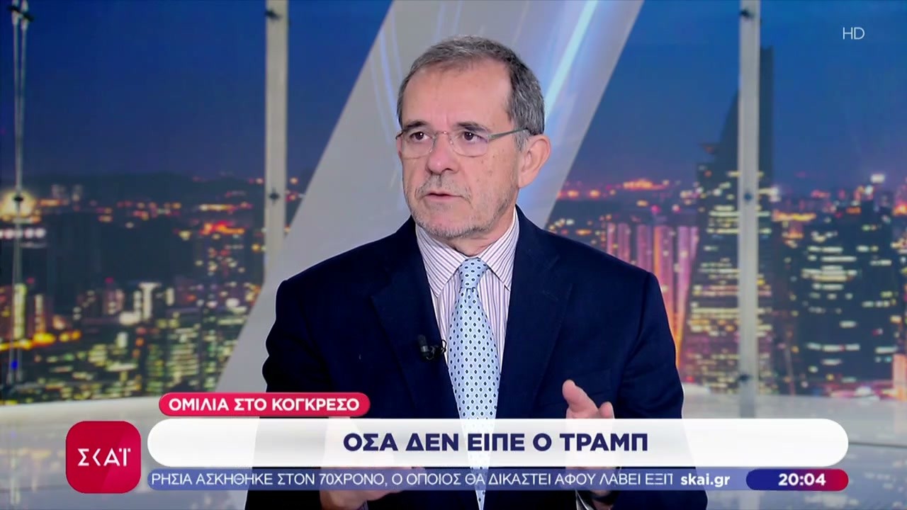 Το σχόλιο του Παύλου Τσίμα - Όσα δεν είπε Τραμπ στην ομιλία του στο Κογκρέσο | 25/02/2026