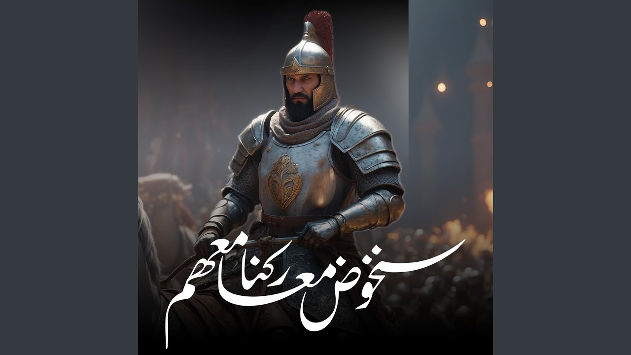 سنخوض معاركنا معهم