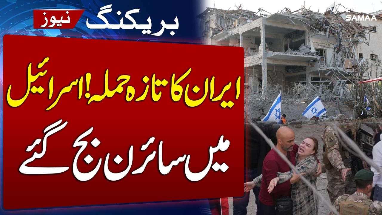 Iran’s Latest Missile Att*ck on Israel | Loud Explosions Shake Central Israel, Sirens Wail |SAMAA TV