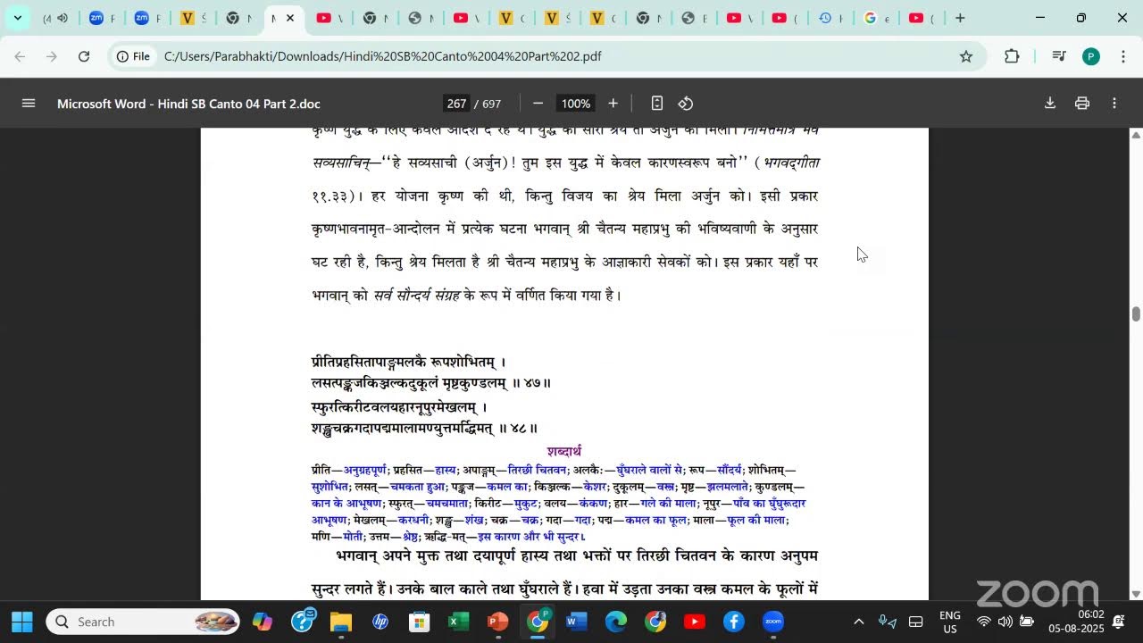 Shiva Stuti Part 8 I SB Canto 4 Text 44,45 I Parabhakti Devi Dasi