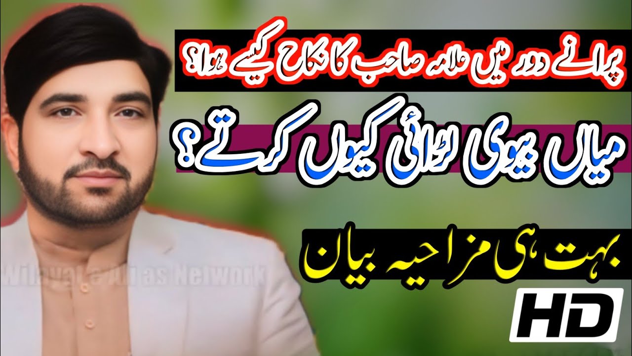 Purany Dur Ma Log Shadi Kesy Karty Thy | Allama Ali Nasir Talhara New 2025 | Nawab Azadari