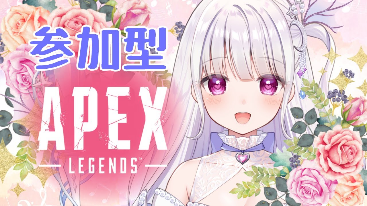 【APEX】参加型カスタムがしたいので来てください✨人がいない時はソロランク行きます❣