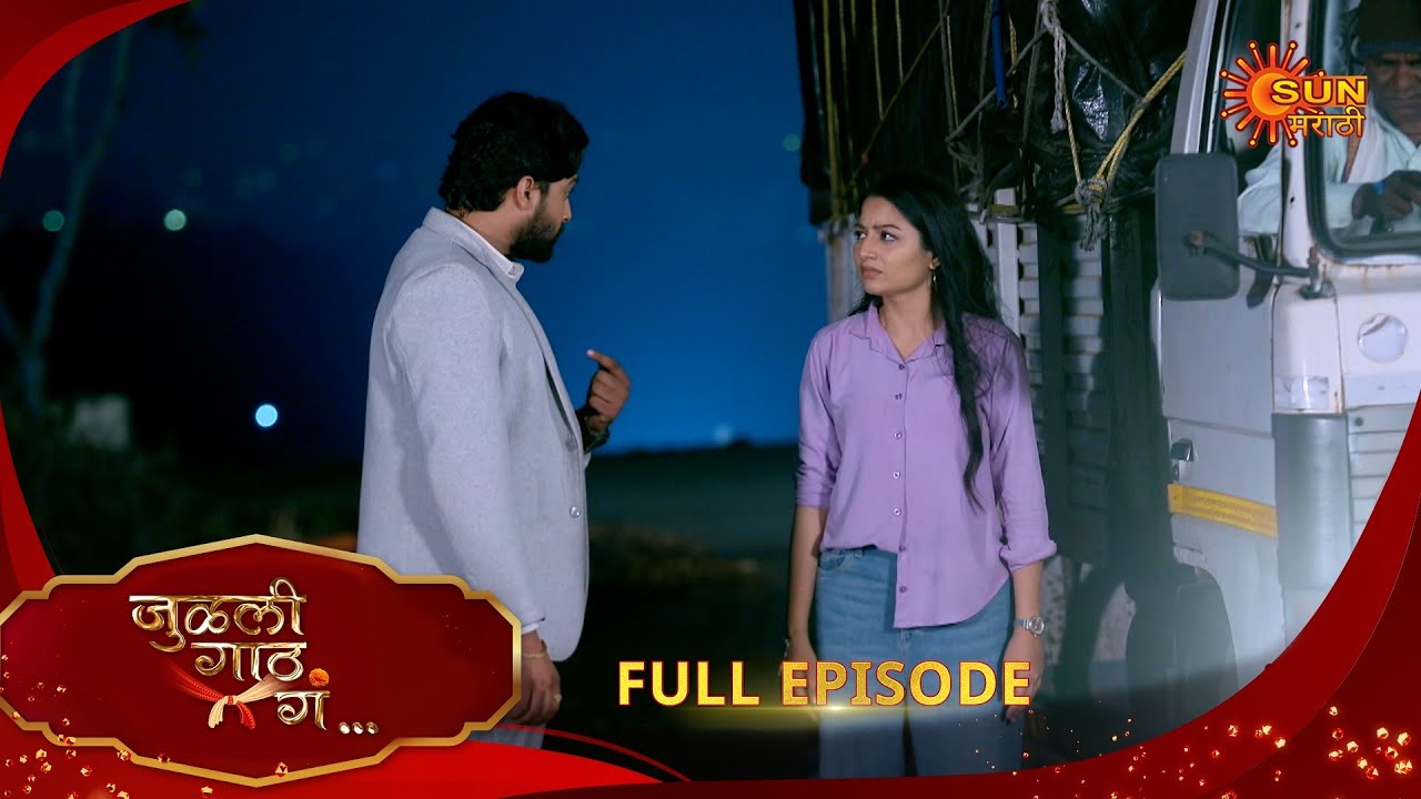 Julali Gaath Ga - Full Episode | 25 Feb 2025 | Full Ep FREE on SUN NXT |  Sun Marathi
