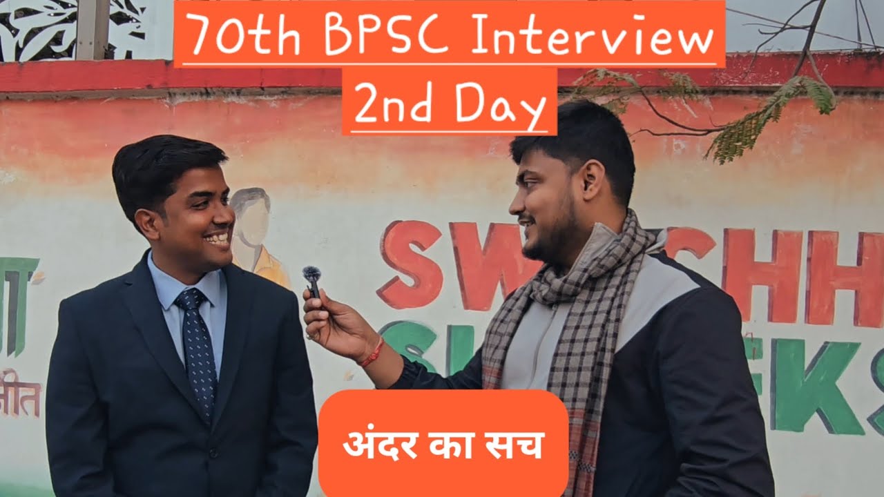 70th BPSC real Interview Experience #Bpsc71st #bpsc70th #BPSC #70thBPSC #Aedo #Bpsctier4  