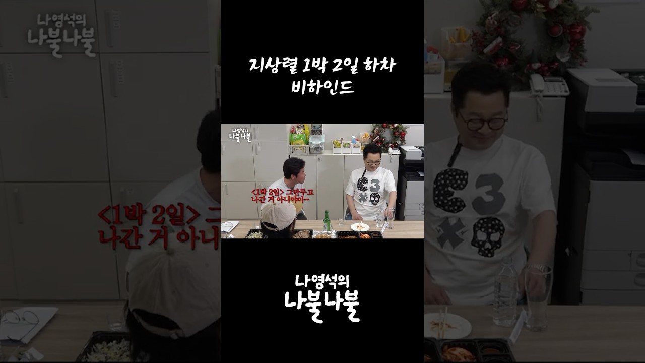 유일하게 그시절 강호동에게 대들 수 있는 사람